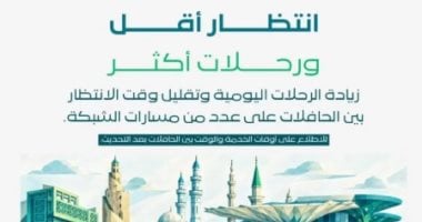 "حافلات المدينة" تحدث مواعيد رحلاتها اليومية لتقليل فترات الانتظار على عدد من المسارات بالسعودية