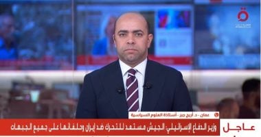 أستاذة علوم سياسية: التصعيد بين أمريكا وإسرائيل وإيران لا يعنى اقتراب مواجهة جديدة