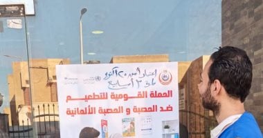 صحة جنوب سيناء تكثف استعداداتها للحملة القومية للتطعيم ضد الحصبة والحصبة الألمانية