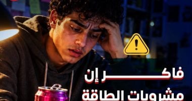 الصحة تحذر الطلاب من مشروبات الطاقة: وهم في علبة