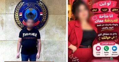 ضبط طالب انتحل صفة سيدة وأدار صفحة خادشة للحياء على مواقع التواصل