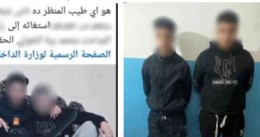 كشف ملابسات صورة استعراض أسلحة بيضاء بالشرقية وضبط طالبين بحوزتهما السلاح