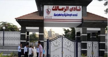 نادي الزمالك