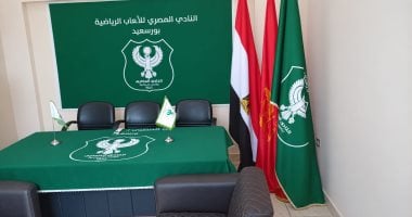 انتخابات النادي المصري.. ​لا مرشحين في اليوم الثالث من فتح باب الترشح
