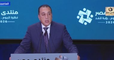 رئيس الوزراء