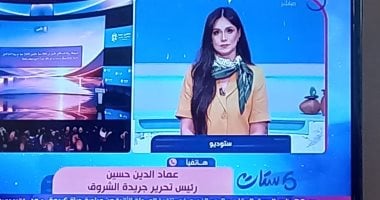 Implementing Egypt 2026 Forum Recommendations Would Boost State Credibility, Emad El-Din Hussein Says