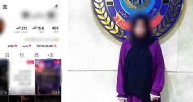 ضبط سيدة لممارستها التسول الإلكتروني واستجداء الهدايا الرقمية بشبرا الخيمة