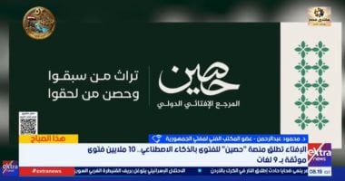 Egypt’s Dar Al-Ifta to Use AI for Fatwa Services Through ‘Haseen’ Platform