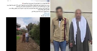 Interior Ministry Clarifies Circumstances of Beheira Land Dispute Video
