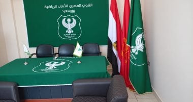 قبل 48 ساعة من غلق الباب.. المصري يواصل استقبال المرشحين لانتخابات الإدارة
