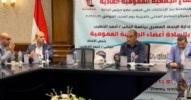 جانب من عمومية اتحاد السرعة