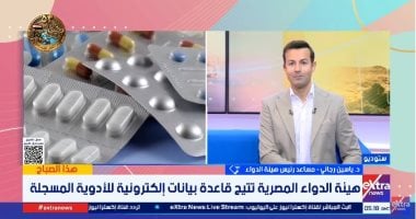 Egyptian Drug Authority Urges Citizens to Report Medicine Side Effects