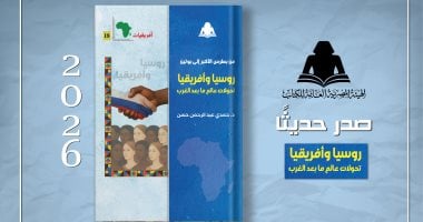 New Book Traces Russia-Africa Relations From Peter the Great to Putin