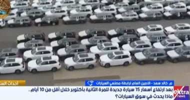Foreign Currency Costs Key to New Car Prices in Egypt, Khaled Saad Says