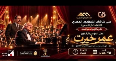 Egyptian TV to Air Omar Khairat’s Honorary Doctorate Ceremony Today
