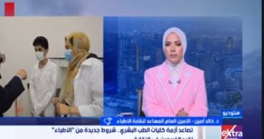 Egypt’s Doctors Syndicate Flags Medical Admissions Without Required Science Studies