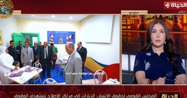 Mohamed Anwar El-Sadat: Rehabilitation Centre Visits Reinforce Humane Standards, Review Inmate Complaints