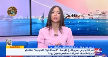 Medical Team in Egypt Treats 10-Month-Old Girl Using Endoscopy