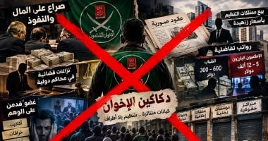 الاخوان الارهابية 