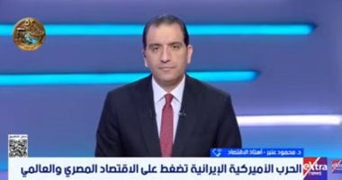 Geopolitical Escalation Puts Economies Under Pressure, Mahmoud Anbar Says