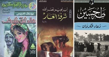 اليوم العالمى للتضامن مع ضحايا جرائم الشرف.. روايات عربية تناولت الأمر