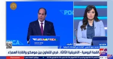 باحث فى العلاقات الدولية: روسيا شريك استراتيجى لأفريقيا فى ظل التحولات العالمية