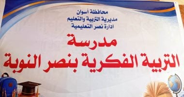 محافظ أسوان يخصص مقرا مستقلا لطلاب التربية الفكرية فى نصر النوبة