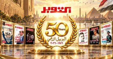 Public and Political Figures Mark October Magazine’s Golden Jubilee