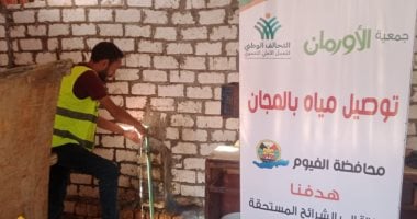تركيب 32 ألف وصلة مياه شرب نقية للأسر الأولى بالرعاية بالفيوم