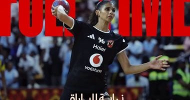 الأهلى يحقق فوزاً عريضاً على الزهور فى دوري اليد سيدات