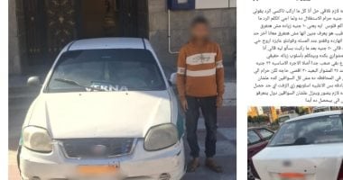 ضبط قائد سيارة أجرة بالفيوم لطلبه أجرة أزيد من المقررة