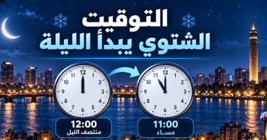 صحتك بالدنيا.. 7 نصائح لضبط نومك مع التوقيت الشتوى.. ونصائح لمرضى السكر
