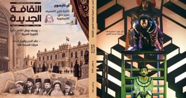 "سحر المكتبات الملكية" ملف عدد نوفمبر فى مجلة الثقافة الجديدة