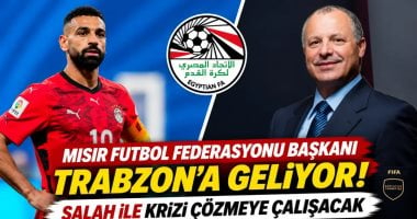 هاني أبوريدة ومحمد صلاح