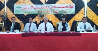 ننشر نتيجة انتخابات مجلس إدارة نادى بنها الرياضى.. الكحيلى رئيسا وضوة نائبا