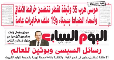 اليوم السابع: مرسى هرب 55وثيقة لقطر تتضمن خرائط الأنفاق و19ملف مخابرات