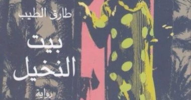 100 رواية أفريقية.. "بيت النخيل" حكايات أهل السودان المريرة
