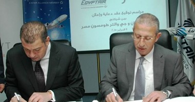 مصر للطيران توقع بروتوكول تعاون مع وكالة JWT العالمية للإعلان