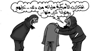 كاريكايتر "اليوم السابع".. أمريكا تمول "داعش" لنشر الإرهاب بالمنطقة