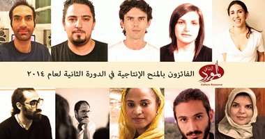 عشر منح من المورد الثقافى لفنانين وأدباء من خمسة بلدان عربية