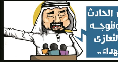 كاريكاتير "اليوم السابع": تناقض "الجزيرة" فى دعم الإرهاب وإدانته