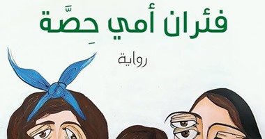 سعود السنعوسى: غلاف روايتى "فئران أمى حصة" قد يصدم القارئ وتعمدت ذلك