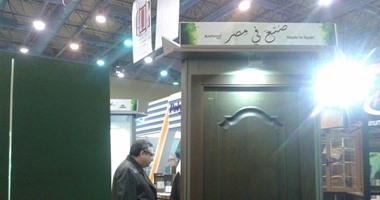 "أبليانس دوور" لصناعة الأبواب تجذب زوار معرض الحديد والصلب بباب علم مصر