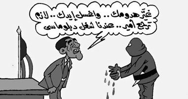 كاريكاتير "اليوم السابع".. أوباما لإرهابيى داعش: عندنا شغل دبلوماسى كتير