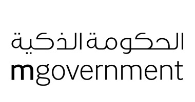 تليفزيون أبو ظبى يطلق برنامج "الحكومة الذكية" لتطوير الخدمات الحكومية