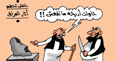 "داعشى" بكاريكاتير "اليوم السابع" بعد هدم آثار الموصل: حاولت أدبحه مانفعش