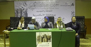 معرض الإسكندرية للكتاب ينظم ندوة حول المرأة المبدعة والتحديات