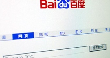 محرك البحث الصينى "بايدو" يطلق مسابقة لمطورى التطبيقات و الألعاب بمصر