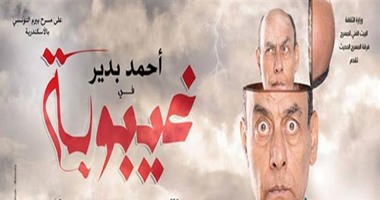 افتتاح مسرحية"غيبوبة" بقاعة الاحتفالات الكبرى بجامعة القاهرة أول مارس