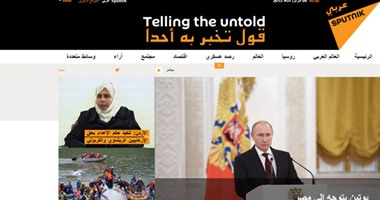 روسيا تفتتح مكتبا جديدا لوكالة سبوتنيك للأنباء بمصر تزامنا مع زيارة بوتين